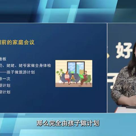 （2025级2班）如何引导孩子做好假期规划