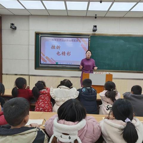 风雨彩虹，和美玫瑰——内乡县板场乡中心小学开展抗挫折心理健康专题活动