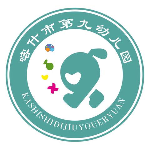 孝满童心·爱在重阳 ——喀什市第九幼儿园重阳节 主题教育活动