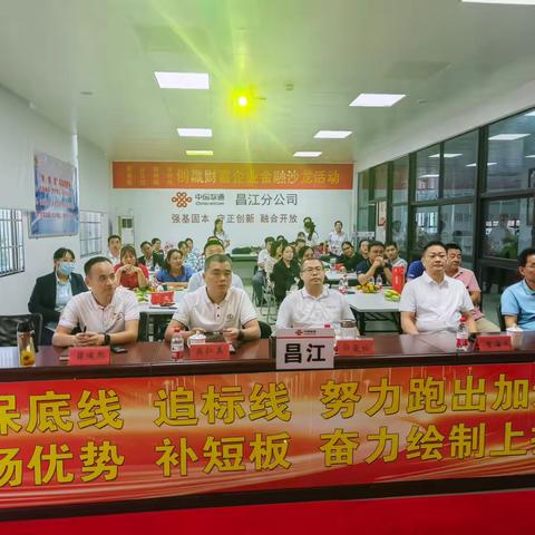 昌江联通党支部与昌江邮政党支部、昌江国寿党支部联合开展党建共建活动