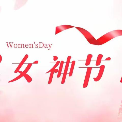 宁明农商银行兴宁分理处 “关爱女性健康·金融知识”女神节讲座