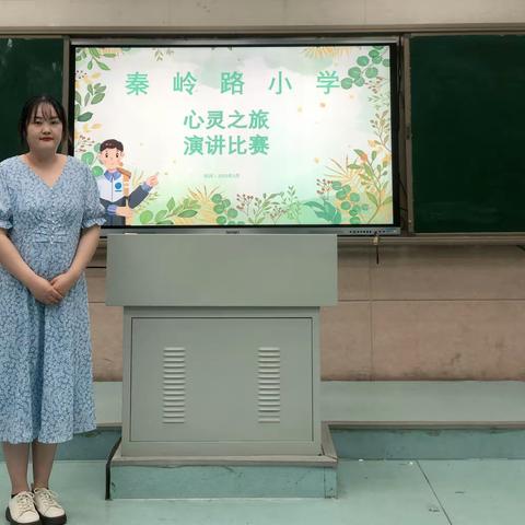 凝聚心能量  出彩心演讲——中原区秦岭路小学举办心理演讲比赛活动