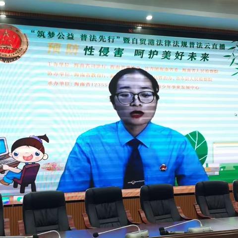 预防性侵害，呵护美好未来——抱由镇中心学校“筑梦公益 普法先行”活动简报