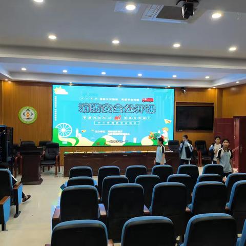 乐东县思源实验小学教育集团抱由中心学校组织学生收看“护苗行动”——消﻿﻿防安全公开课