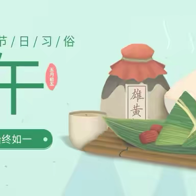 端午节放假通知及安全提醒——滦平县大屯镇中心校