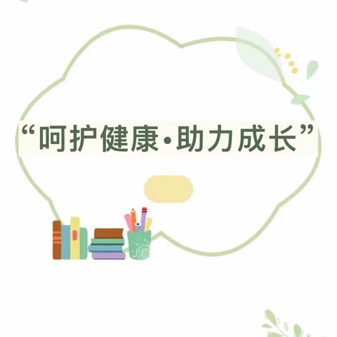 “呵护健康，助力成长”三亚市崖州区长山幼儿园消毒消杀活动