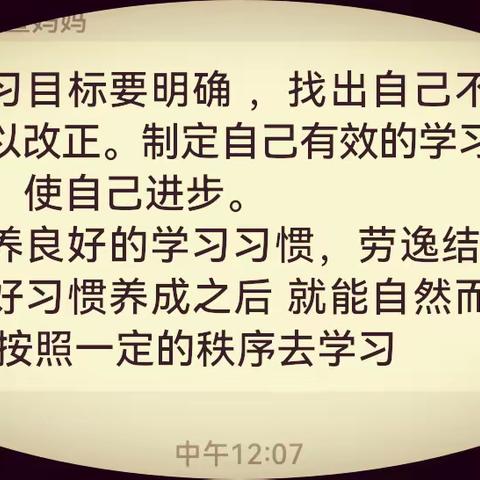 里庄中学初一1班六月份家校共育—指导孩子规划人生，促其自我完善