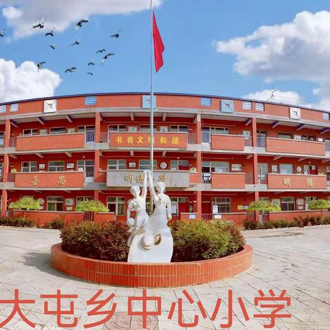 【任泽区大屯乡中心小学】期末社团活动成果汇报 精彩童年，轮滑相伴--轮滑社团