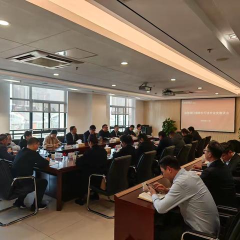 汇银企同行 赋能新发展——徽商银行淮南分行联合淮南市人民银行、外汇管理局成功举办涉外企业座谈会