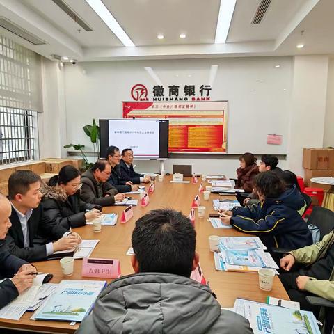 搭建平台 深化合作——徽商银行淮南分行联合淮南市工信局、淮南市人民银行、外汇管理局成功举办外向型企业座谈会