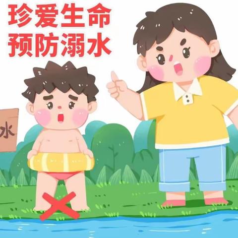 祁阳市爱爱幼儿园暑期放假通知及温馨提示