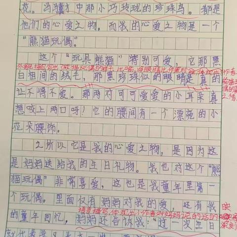 严谨治学，追求卓越——建安区椹涧乡常庄小学作业教案检查