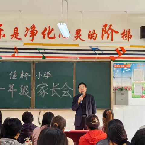 教学“零起点”，家校“零距离” ——沙土镇任桥小学一年级“零起点教学”家长会