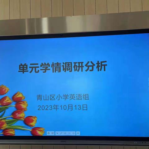 “潜心教研定策略，同心协力提质量”——文学道小学英语组集体教研活动