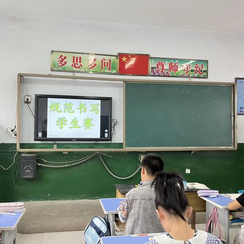 规范汉字书写，展现汉字魅力——天口小学举行书法比赛