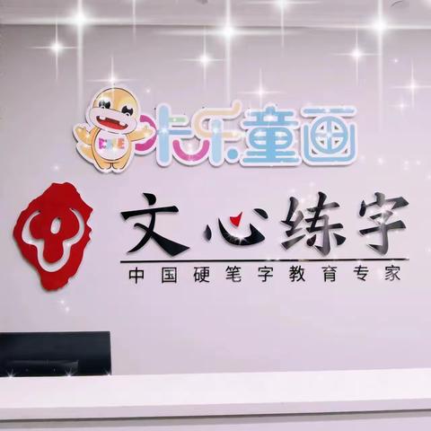 [幼小衔接] 写字教育，刻不容缓！别让孩子输在起跑线上!