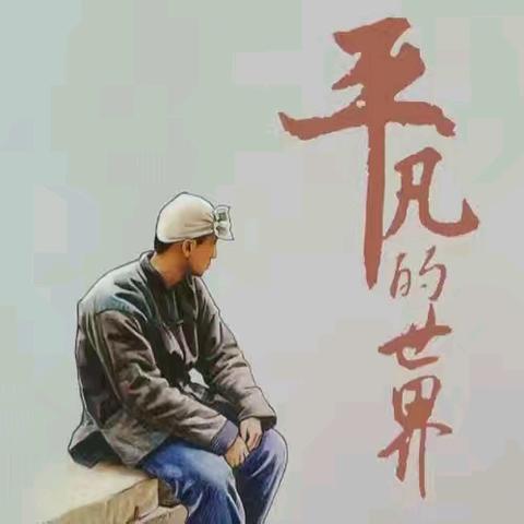 书香致远，共读分享 ——福昌小学11月读书分享会