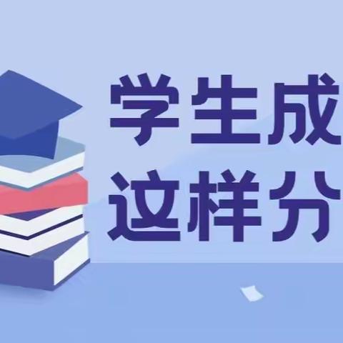 班主任，再也不愁怎么给学生发成绩了