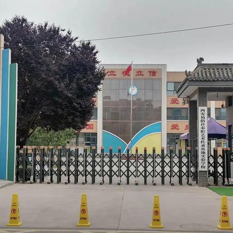 【欣宇物业】武屯中心小学物业服务中心11月份工作简报