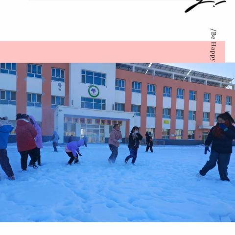 ❄️邂逅冰雪世界  定格无限快乐——夏庄镇夏庄小学冰雪主题系列活动