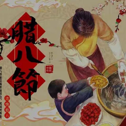 罗城头街道文安社区开展“寒冬腊月暖人心，爱心义诊送健康”为主题的暖心腊八志愿活动。