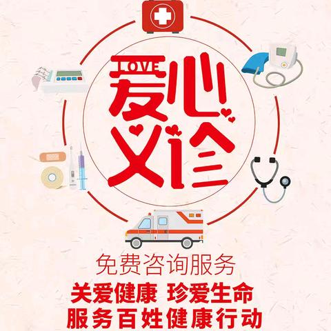 罗城头街道文安社区联合工会医院开展“健康义诊，情暖社区”主题活动