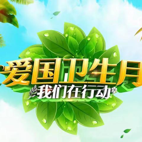 罗城头街道文安社区开展爱国卫生月“春风送健康，爱卫暖人心”健康义诊活动