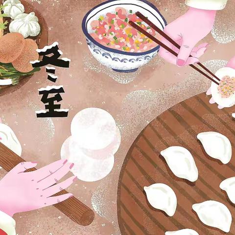 罗城头街道文安社区组织开展“暖冬冬至日，邻里饺香浓”冬至包饺子主题活动