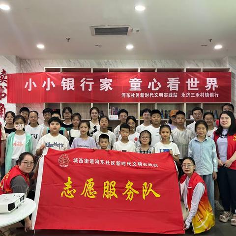 小小银行家 童心看世界