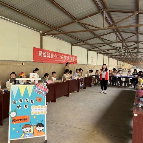勤俭润童心   “好物”遇“新主”