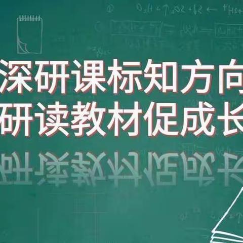 开学新起航 教研展新篇 ——永清县里澜城镇中学2023学年上学期教研活动