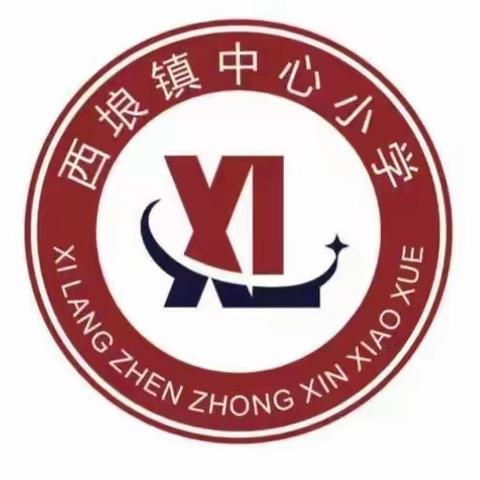 精雕细琢研教学，共谱数学新篇章——西埌镇中心小学数学教研活动