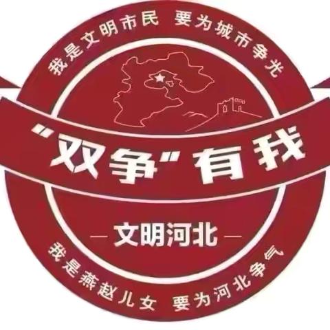 【“双争”进行时】辞旧迎新向未来—丛台区实验小学五（5）中队欢庆元旦