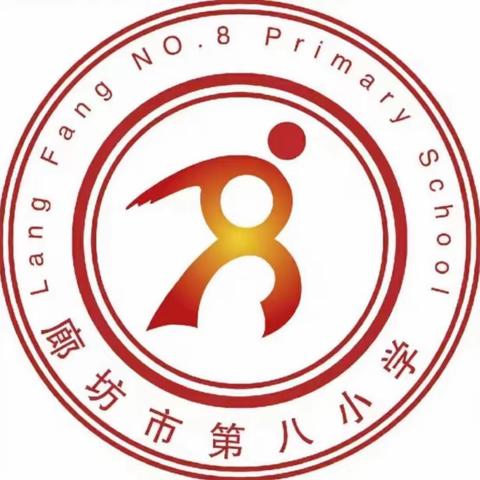 万物皆“数”，遇见美好数学——廊坊市第八小学三年级数学计算比赛