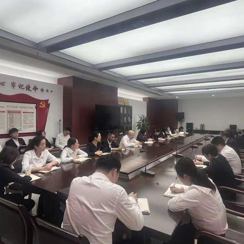 金华银行机关第四支部召开党纪学习教育动员部署会