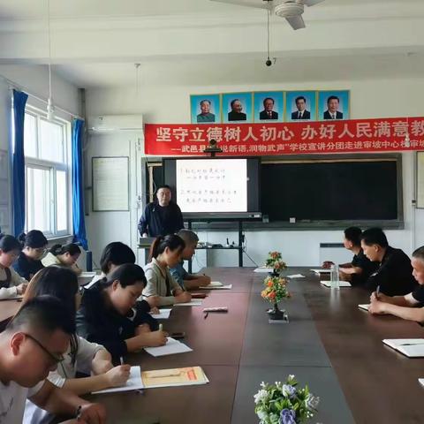 【审坡中学】交流学习赋能量，砥砺笃行促前行——武邑中学优秀教师徐杰来我校分享班级管理经验