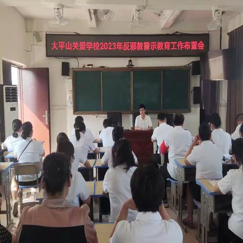 大平山镇关爱学校“反邪教警示教育进校园”宣传活动简讯