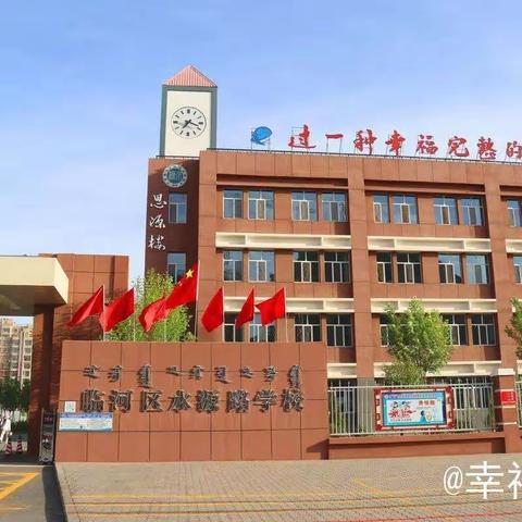 水源路学校“学习二十大，争做好队员——我是小小石榴籽”二年级舞蹈竞赛