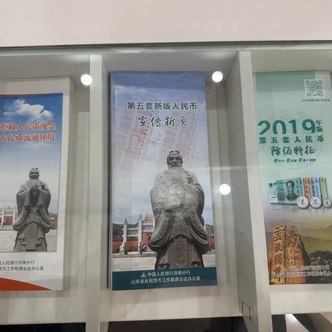 莱商银行济南历城支行开展整治拒收人民币现金宣传活动