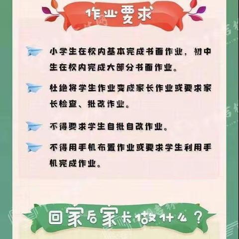 黄占中心小学——落实双减，减负不减乐