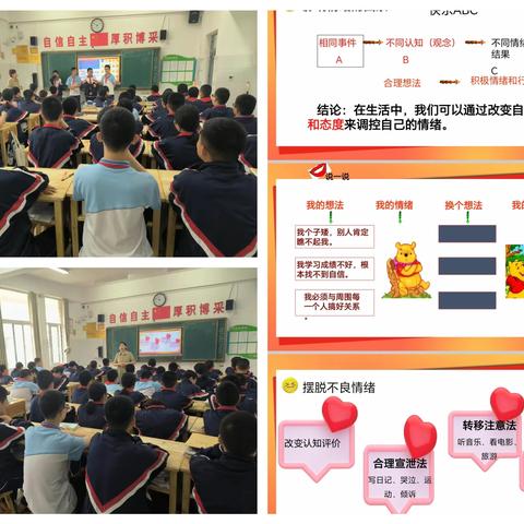 菏泽市实验中学心理健康教育"五个一"活动总结