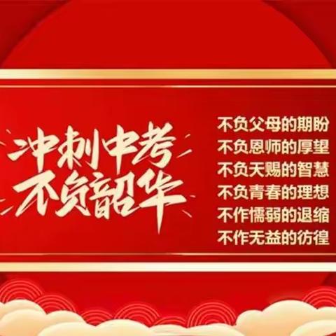 百日誓师战中考，桂侨学子创新篇——霖磐桂林华侨初级中学2024年中考百日誓师大会