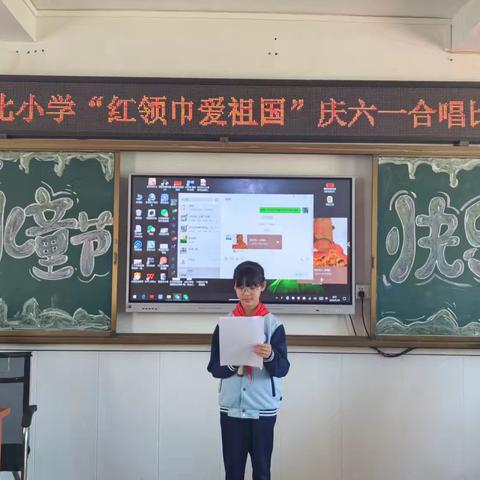 河北小学“红领巾，爱祖国”六一合唱比赛