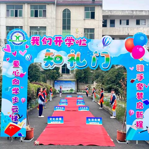 “河娃来了”——河北小学新生入学典礼