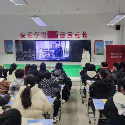 【柏寺营学校】预防电信诈骗主题班会