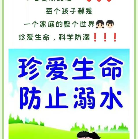 预防溺水，珍爱生命       ——翠峰镇中心小学防溺水专题教育活动启动仪式