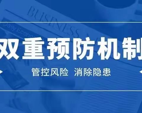 双鞍集团工业材料公司组织观看《构建双重预防机制风险分级管控与隐患排查治理》宣教片