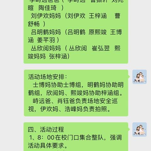 表彰先进   悦享野炊                           ——5.3中队开展赏识教育