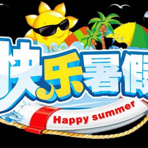 缤纷夏日，“暑”我精彩——罗山秋韵六一班第六周暑假作业展示