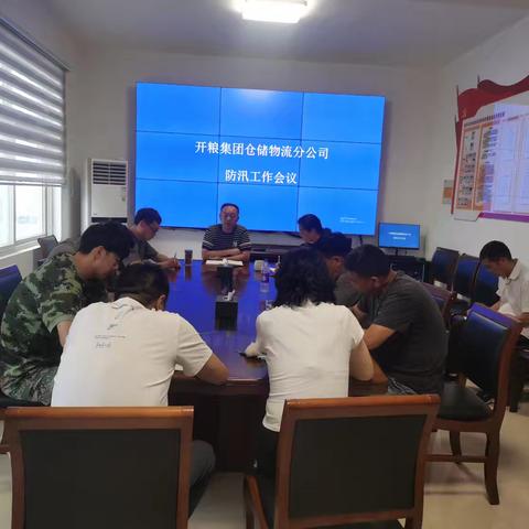 未雨绸缪 闻“汛”而动 ﻿开粮集团仓储物流分公司扎实开展防汛工作